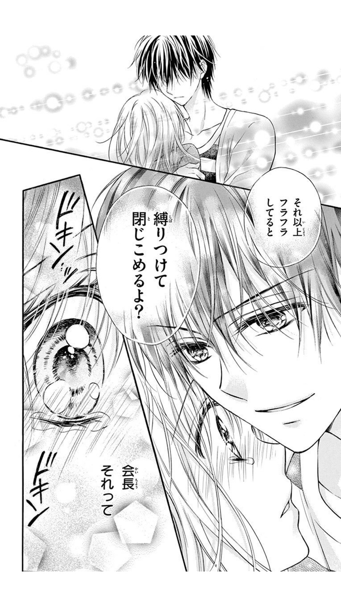 会長様がフィアンセで Lang Ja Twitter Search Twitter