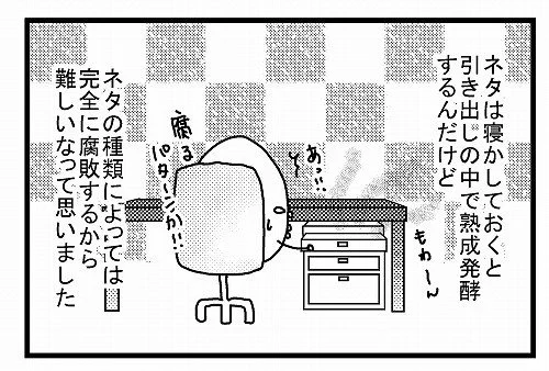 次の原稿かくのにネタ切れで今「あ、あのネタがあったはず」って引き出し開けてみたら完全に腐敗パターンでもうどうしようかと 