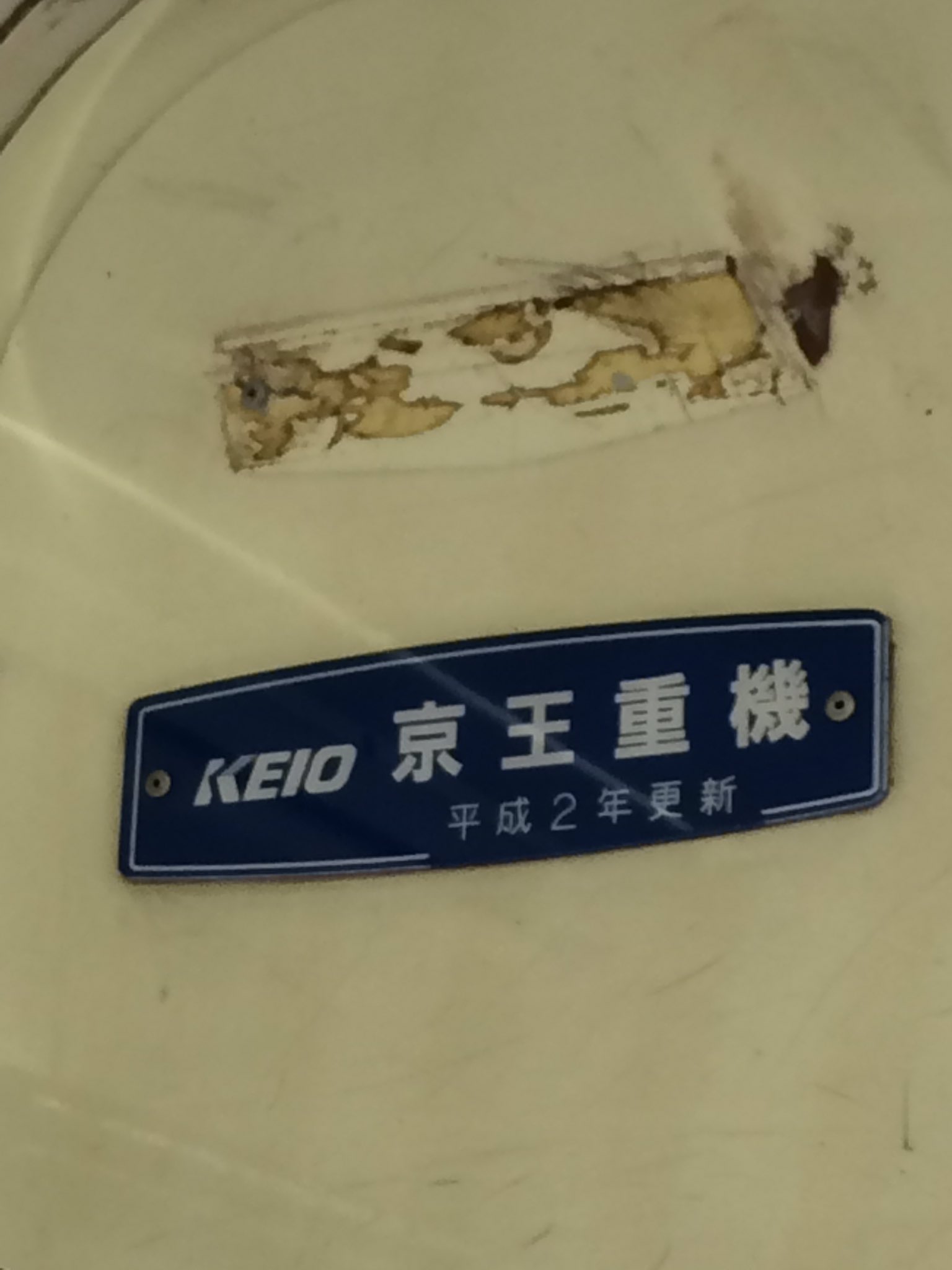 鉄道車両銘板 株式会社SUBARU on X: 