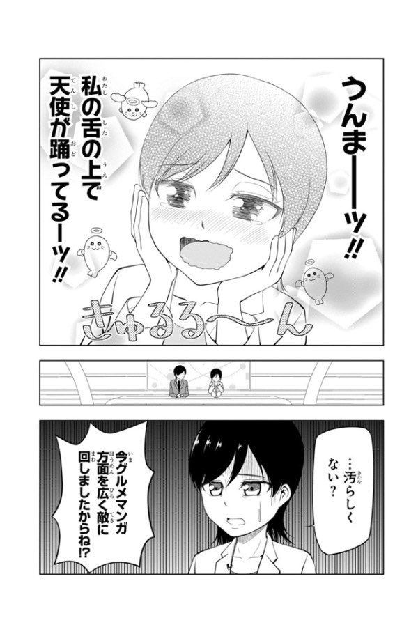 グルメ漫画における食事シーンのリアクション 色々な表現があるけどどう思う 微妙に性的に描いてあるのは苦手 おっさんが黙々食ってるのは許せる Togetter