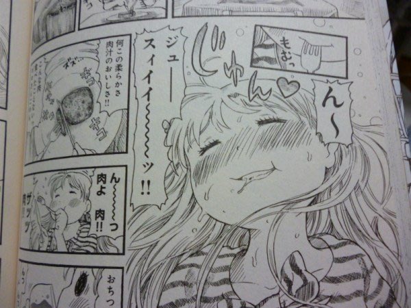 グルメ漫画における食事シーンのリアクション 色々な表現があるけどどう思う 微妙に性的に描いてあるのは苦手 おっさんが黙々食ってるのは許せる Togetter グルメ漫画における食事シーンのリアクション 色々な表現があるけどどう思う 微妙に性的に描いてあるのは苦手 おっさんが黙々食ってるのは許せる Togetter