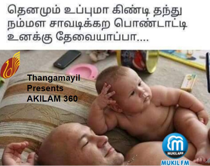 Akilam360's tweet photo. ON AIR 
Akilam 360 With #RjSiva 
Presented by #ThangamayilJewellery
For More Details :https://t.co/B5Ee6YwEYc https://t.co/0gwFzyvdVC