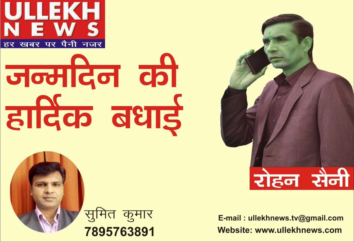 Ullekh news (@ullekhnews) on Twitter photo 