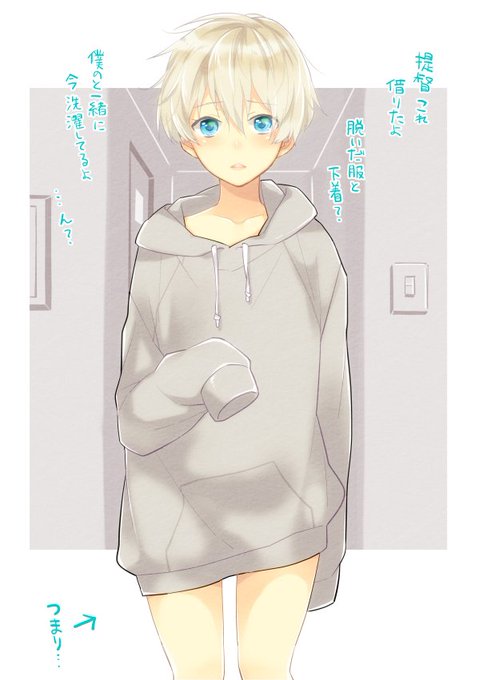 彼パーカーのtwitterイラスト検索結果 古い順