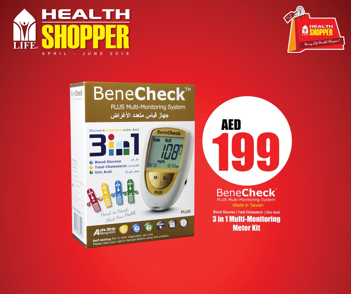 benecheck 3-in-1 monitoring system price