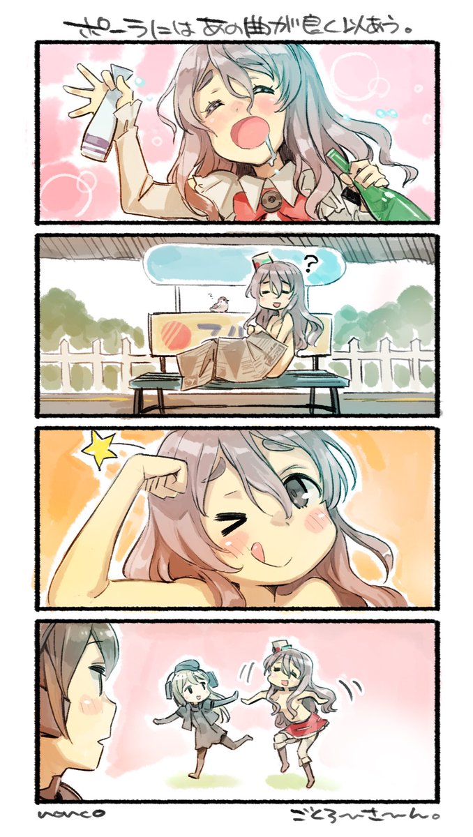 艦娘 だいたい 四コマ漫画 Nonco様 Togetter