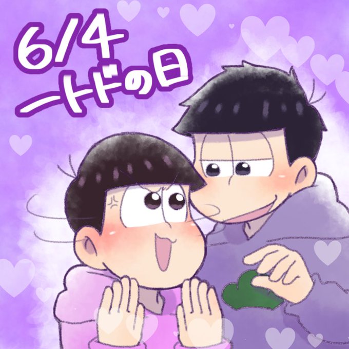 トド松強化月間のtwitterイラスト検索結果 トド松強化月間のtwitterイラスト検索結果