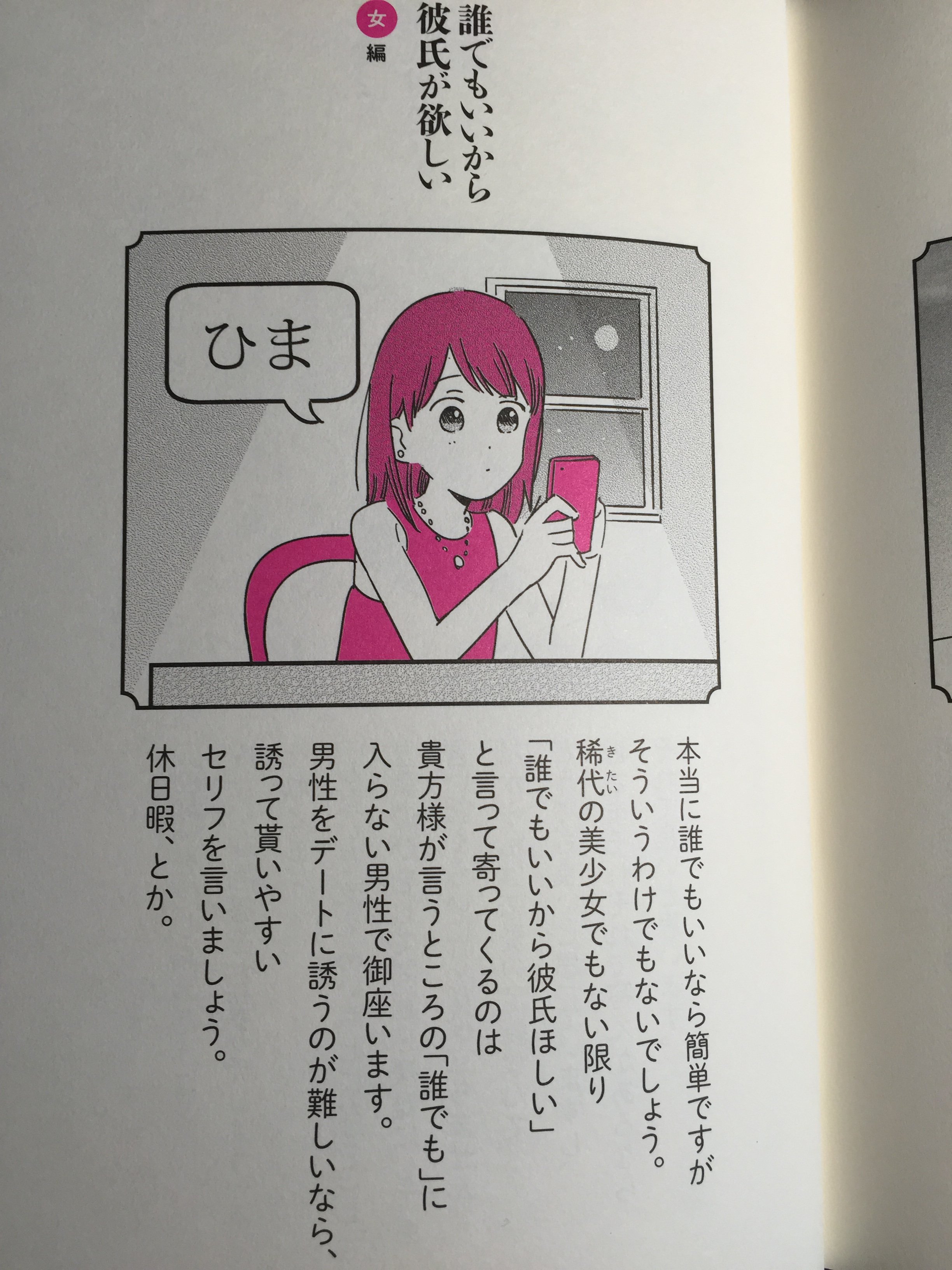 上野 ラブホスタッフ En Twitter ラブホの上野さんの恋愛相談 がカテゴリー1位になりました いつも誠に有難う御座います 画像は 誰でも良いから付き合いたい というお悩みの男女別の140字回答になります T Co Mxruwimral T Co Obludvc2q4