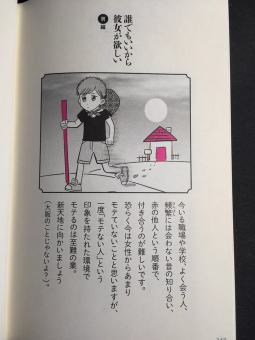 「ラブホの上野さんの恋愛相談」がカテゴリー1位になりました。

いつも誠に有難う御座います。

画像は「誰でも良いから付き合いたい」というお悩みの男女別の140字回答になります

https://t.co/MxrUWimrAl 