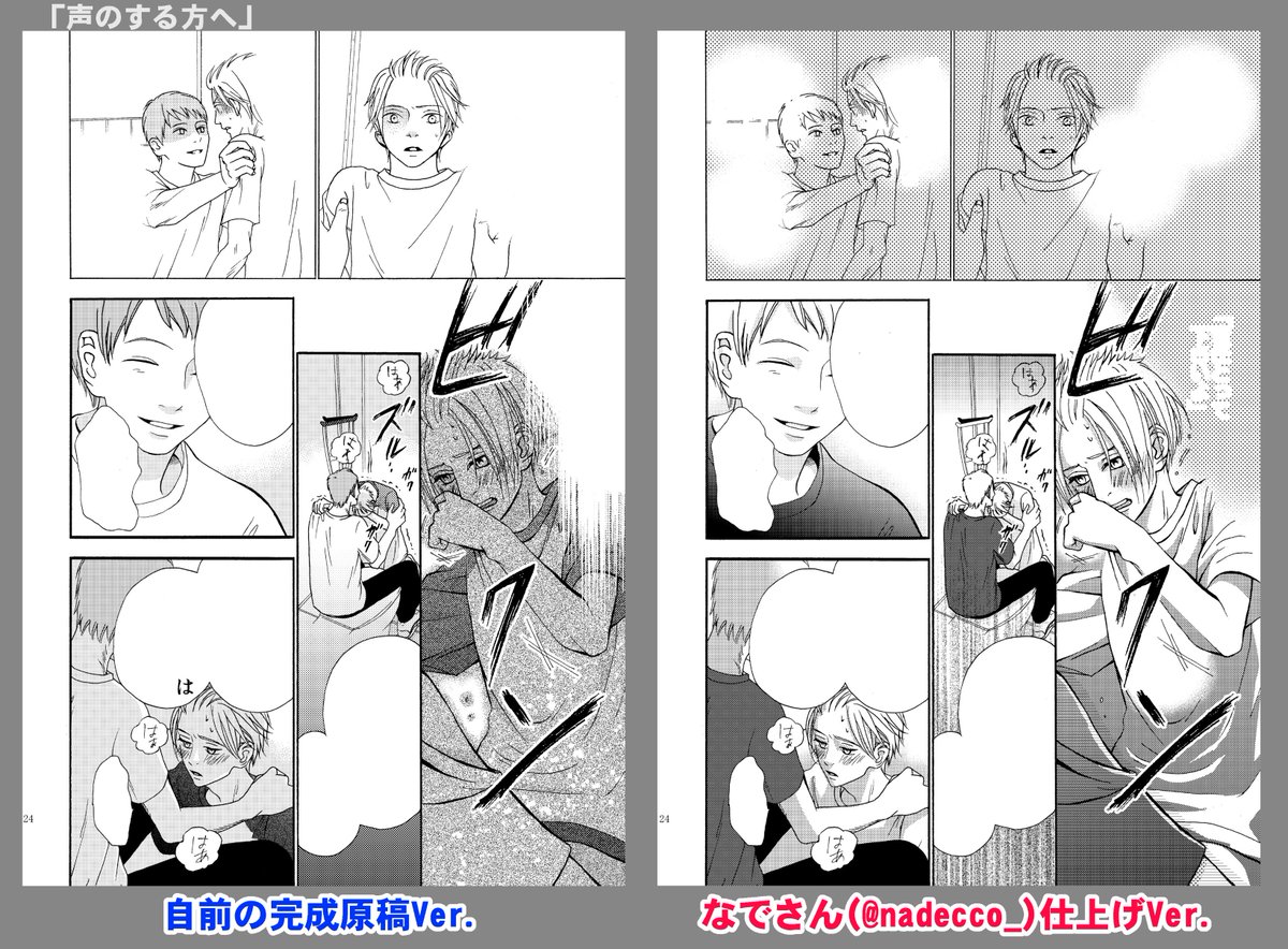 なでさん(@nadecco_)とお互いの線画を交換して仕上げ勉強会を行いました（なでさんテンプレを真似しちゃいました）。
こうして並べると印象の違いがあって面白いですよね。
自分の地味な絵がなでさんパワーによって今風になりました。 