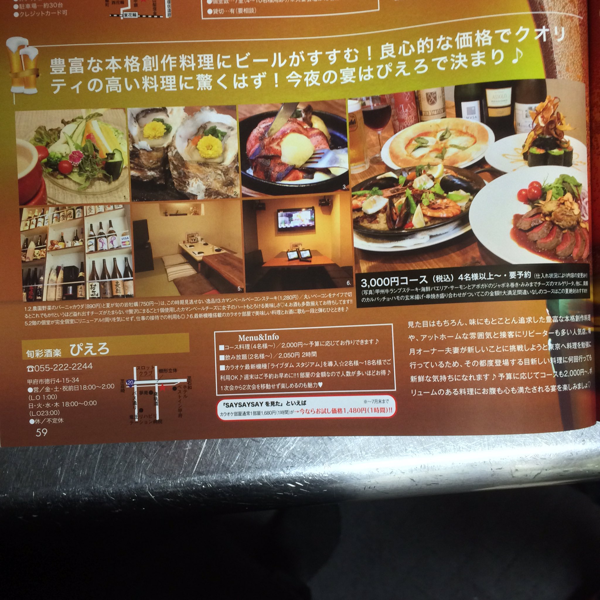 旬彩酒楽ぴえろ Piero2244 Twitter
