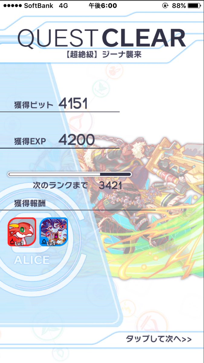 いけたヽ(｡･ω･｡)ﾉ