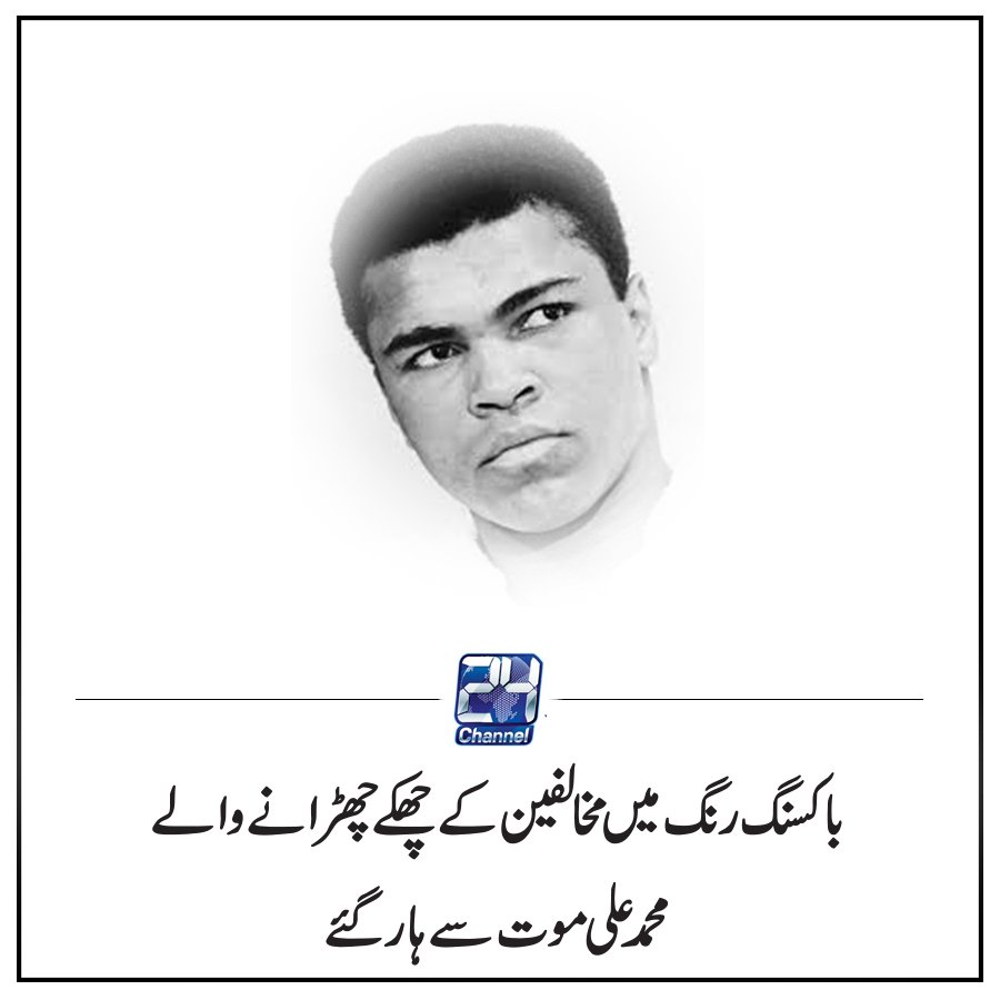 azamraj12's tweet photo. #Boxere #MuhammadAli https://t.co/pbXpNNM6Fz