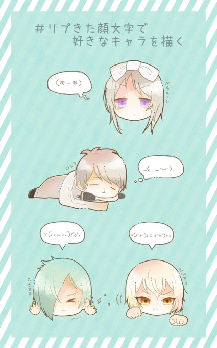 顔文字のtwitterイラスト検索結果