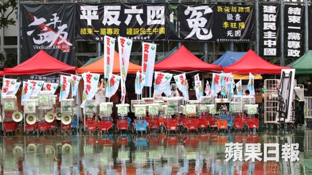 ট ইট র 東邪西毒 支联会派发的场刊可以看出 集会的唱歌环节依程序表次序为 血染的风采 自由花 民主会战胜归来 及 为自由 歌词表上亦有 祭英烈 图为在香港下午滂沱大雨过后的维园 苹果日报