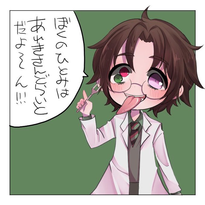 ダニー先生のtwitterイラスト検索結果 古い順 ダニー先生のtwitterイラスト検索結果 古い順