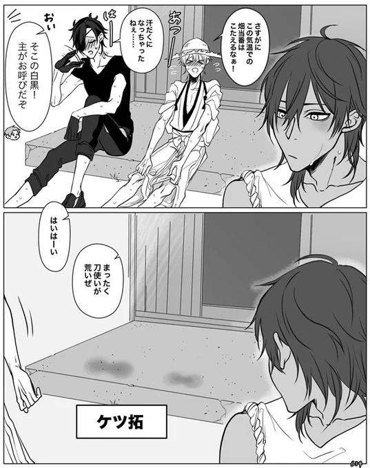 夏を心待ちにする漫画 