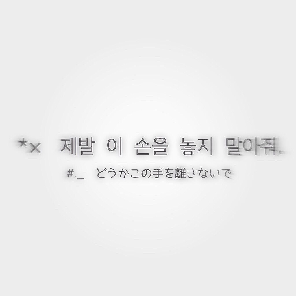 m__bigbang1212's tweet photo. 自作です  .○*。)

保存の際はRTお願いします
フォローもまってます .
再投稿禁止です
もし見かけたら教えてください

#韓国 
#ハングル 
#恋愛 
#加工 
#保存するときRT https://t.co/FxrE6gRfoN