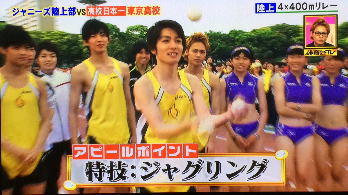 炎の体育会tvオールジャニーズ陸上部を応援する人々の熱い時間 79ページ目 Togetter 炎の体育会tvオールジャニーズ陸上部を応援する人々の熱い時間 79ページ目 Togetter