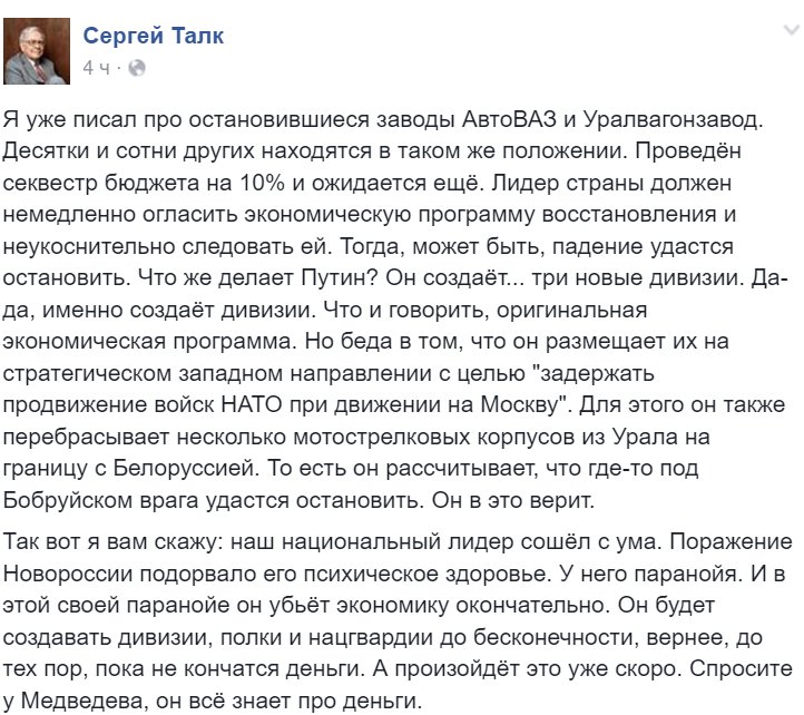В Европарламенте опровергли возобновление контактов с Госдумой РФ - Цензор.НЕТ 8738