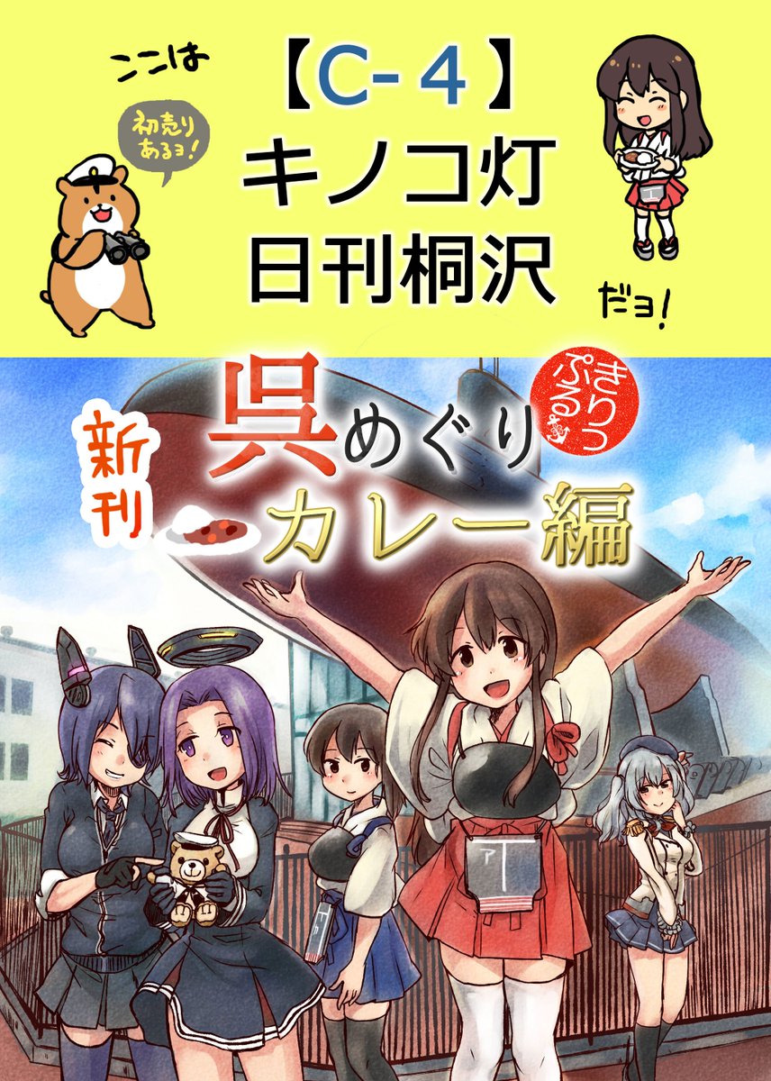 艦これ赤城画像まとめ 16年08月02日 艦これ画像twitterまとめ
