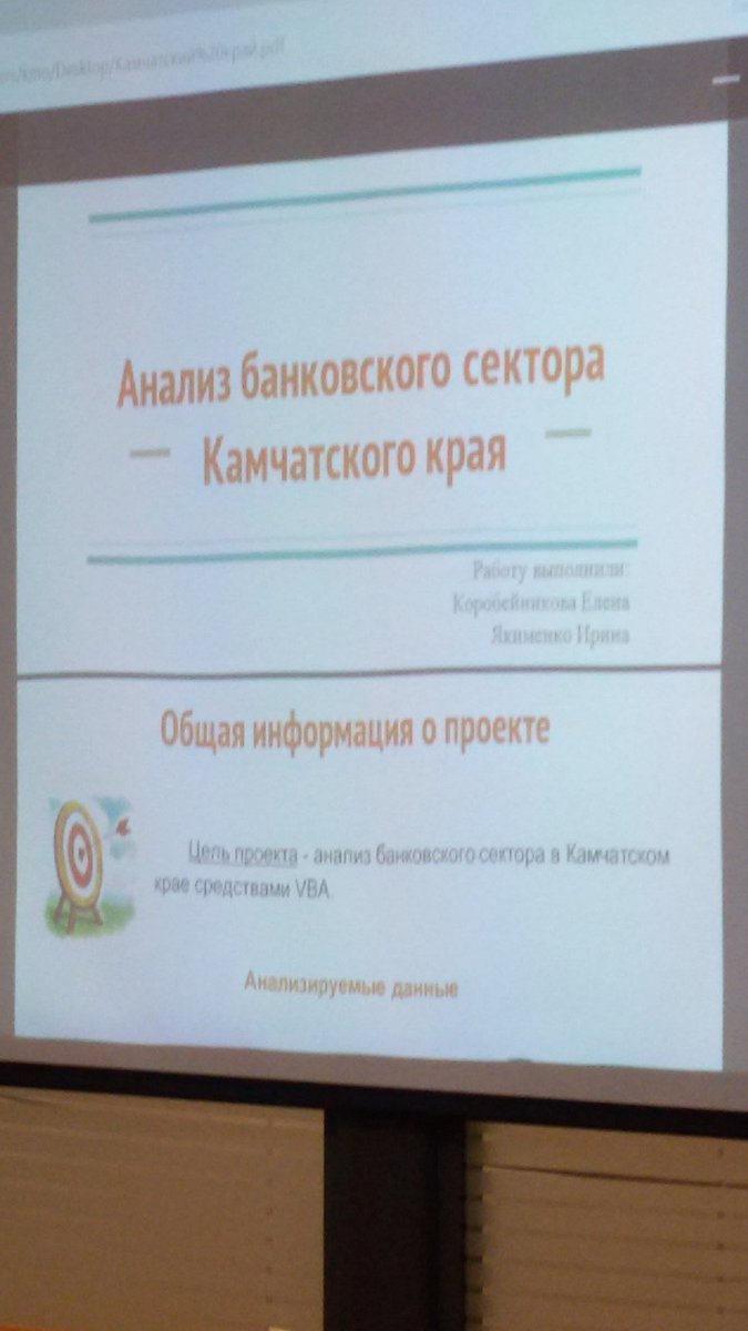 Andrey_Dgl's tweet photo. Аналитика сектора экономики  #bdbsummit https://t.co/1RmHr14mPk