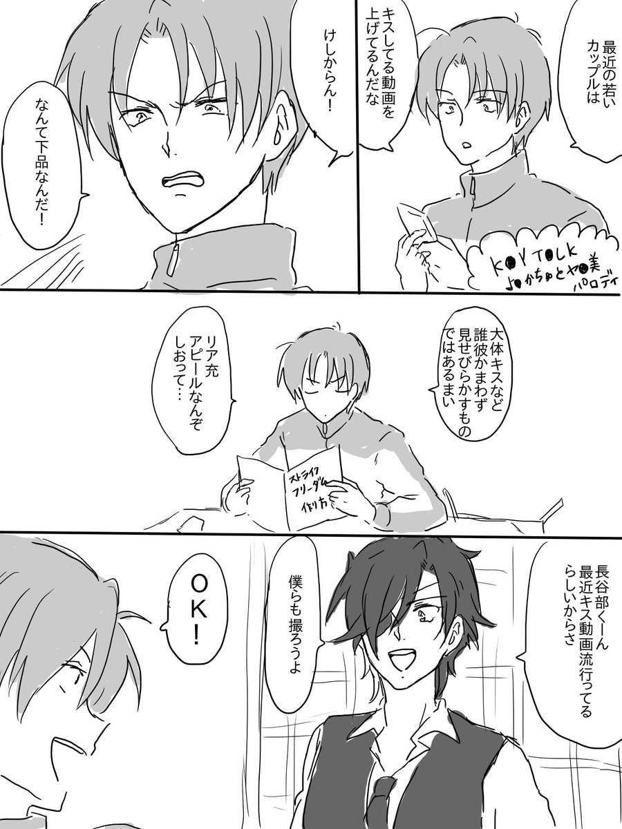 キ～ト～クのコントパロディしょくへし
二人とも疲れてるんです 