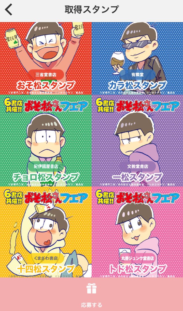 本屋さんアプリ