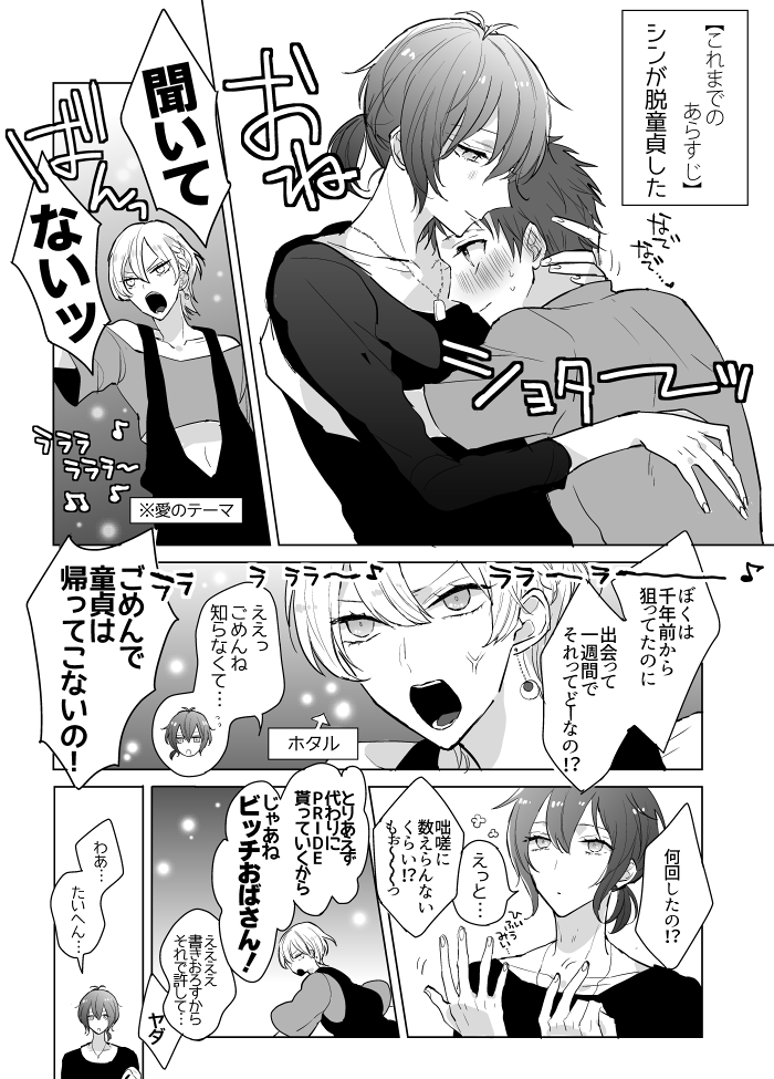 ルヰくんとコウジ(シンコウ) 
