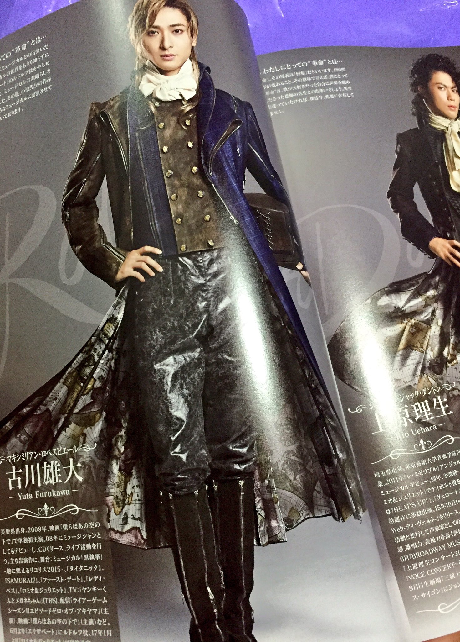 お値下げ中】ミュージカルエリザベート ルドルフ写真集 古川雄大