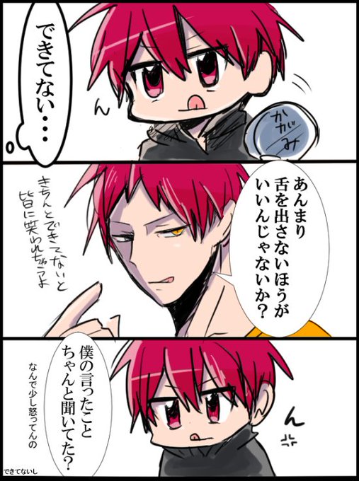 赤司のtwitterイラスト検索結果 古い順 赤司のtwitterイラスト検索結果 古い順
