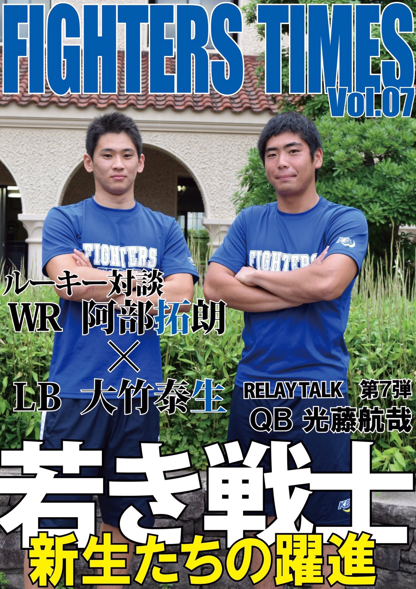 関西学院大学ファイターズ　イヤーブック11冊　2006〜2016 関西学院大学ファイターズイヤーブック11冊2006〜2016