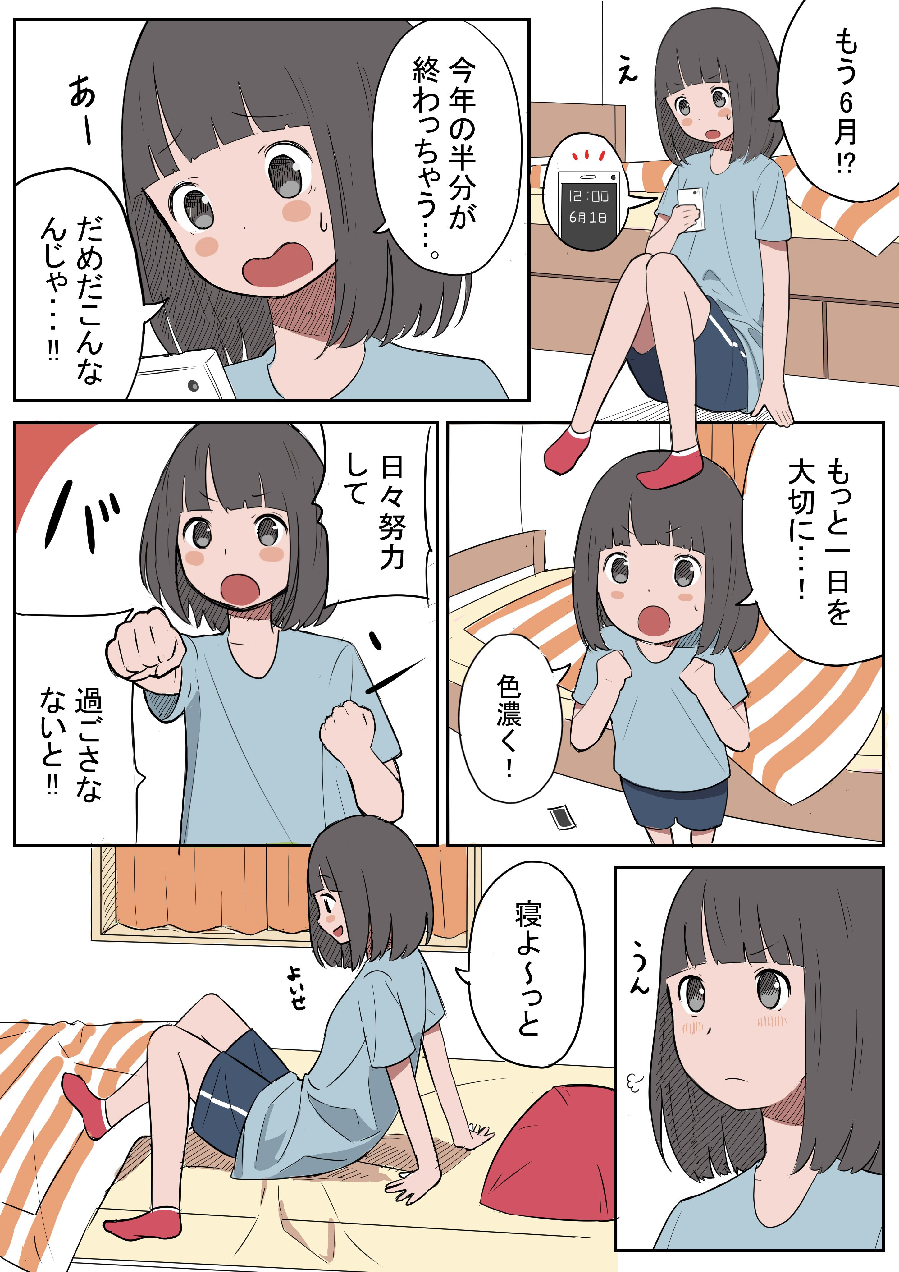 やまのうち やまうち (@ym2941) / X