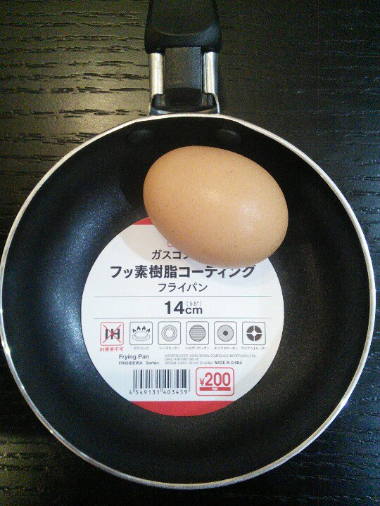 鳥園七海 トリソノナナミ ダイソーの14cmフライパン0円 目玉焼き1個作るのによさそうだ まん丸目玉焼きができそう 鳥園七海 トリソノナナミ ダイソーの14cmフライパン0円 目玉焼き1個作るのによさそうだ まん丸目玉焼きができそう