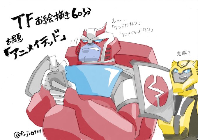 6 4 第85回tfワンドロ お題 アニメイテッド Togetter 6 4 第85回tfワンドロ お題 アニメイテッド Togetter