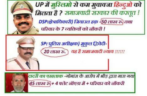 SidhdharthDesai's tweet image. @dave_janak @sudhirchaudhary  @PTI_News @yadavakhilesh @sardanarohit @awasthis @PMOIndia @CMOfficeUP #Dadari