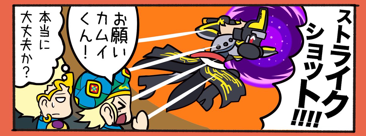 「めげずに頑張るカムイくん」3話目が公開されました。

第3話「ワープ」https://t.co/bbLWC4vvcz 