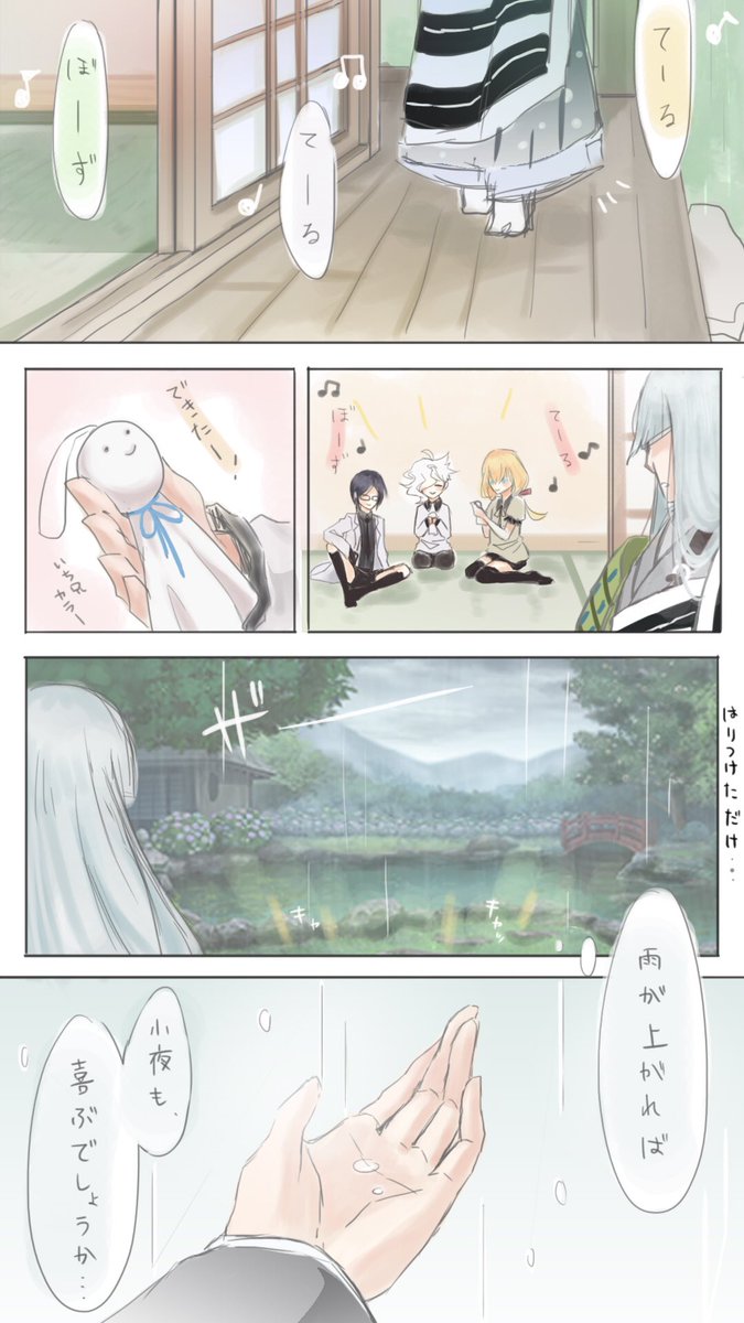 江雪さんがてるてる坊主作るまんが
(途中で力尽きた) 