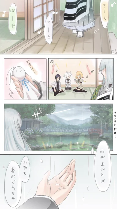 江雪さんがてるてる坊主作るまんが
(途中で力尽きた) 