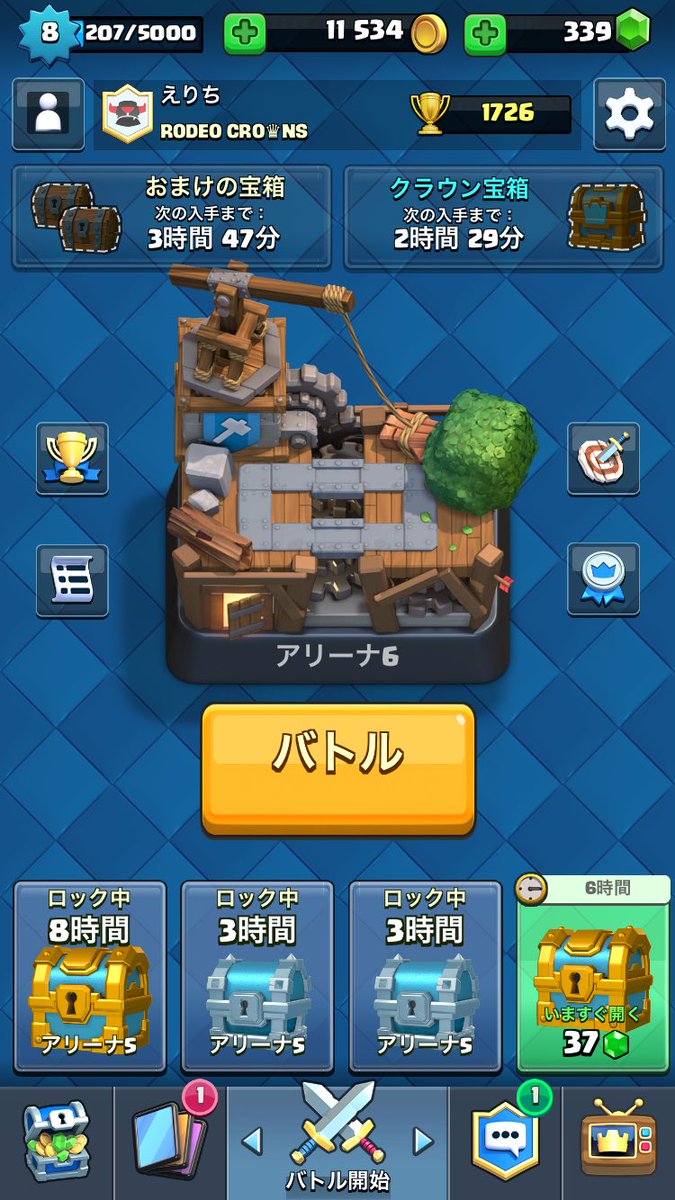 アリーナ6 アリーナ6