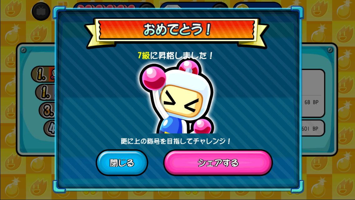 neru_gd3's tweet photo. 対戦！ボンバーマンで遊ぼう！！
#ボンバーマン https://t.co/P3uCrK51JC https://t.co/reJA4QRxrt