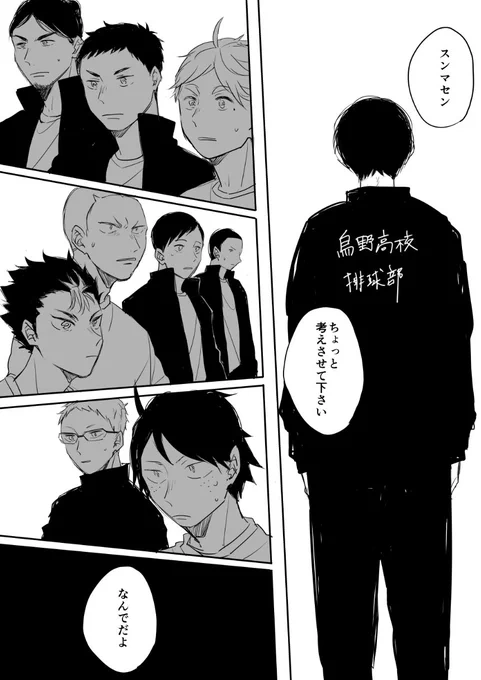 【本誌ネタ/影日】新展開を受けて次号来る前に好き勝手妄想してみました。思いっきり本誌の最後のページからの続きなのでネタバレ注意です。(1/3) 