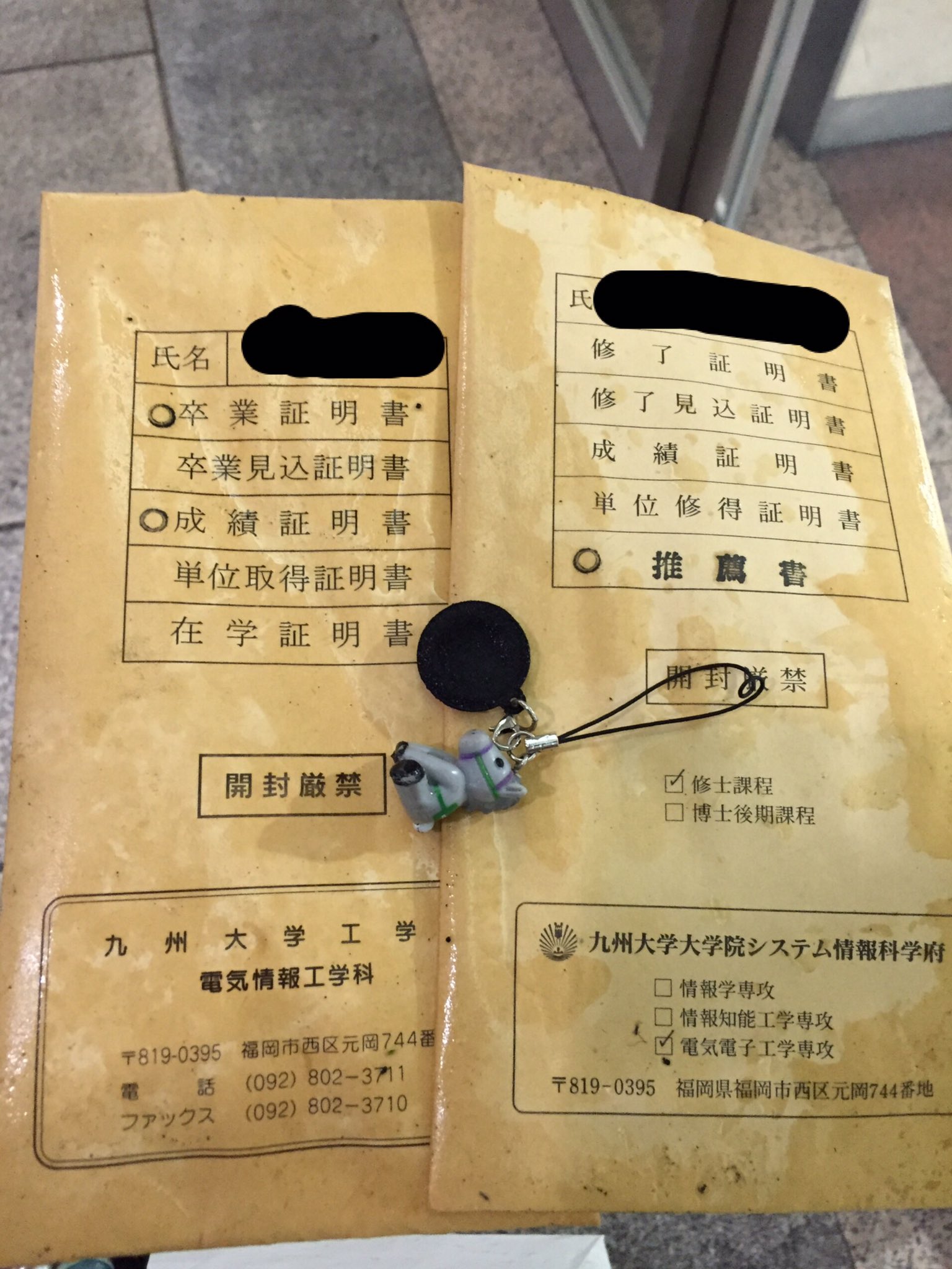 砂良 7月末セーラーキョンシー 拡散希望 愛知県名古屋駅前の交差点で 九州大学工学部 大学院の封書に入った推薦書 卒業証明書 成績証明書とキーホルダーを拾いました 封筒は２つに分かれていますが どちらも同じ方の名前が書かれていました 名古屋