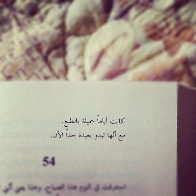 ﻧَﺒﺘَﺴﻢُ ﻝ ﺇﻟﺘﻘَﺎﻁ ﺻُﻮﺭﺓ ، ﺛﻢ ﻧَﺪﻣَﻊ ﻓﻲْ ﺭﺅﻳَﺘﻬَﺎ ﺑَﻌﺪ ﺳِﻨِﻴﻦ , !
#دقة_قلب_سوري