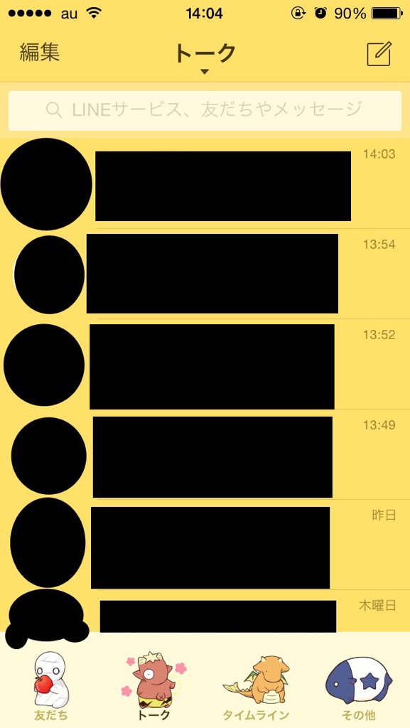 空木かける 14巻発売中 告知 ミイラの飼い方からもline着せ替えが出ました 早速両方買ったのですが 吹き出しの色まで 変わるんですね なんだか新鮮 お知らせ Comico T Co Xtpqbnb9la T Co Lssrh3nnt9 Twitter