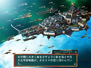 スパロボに宇宙戦艦ヤマトが出れるならこれもいけるって言う作品 スパロボに宇宙戦艦ヤマトが出れるならこれもいけるって言う作品