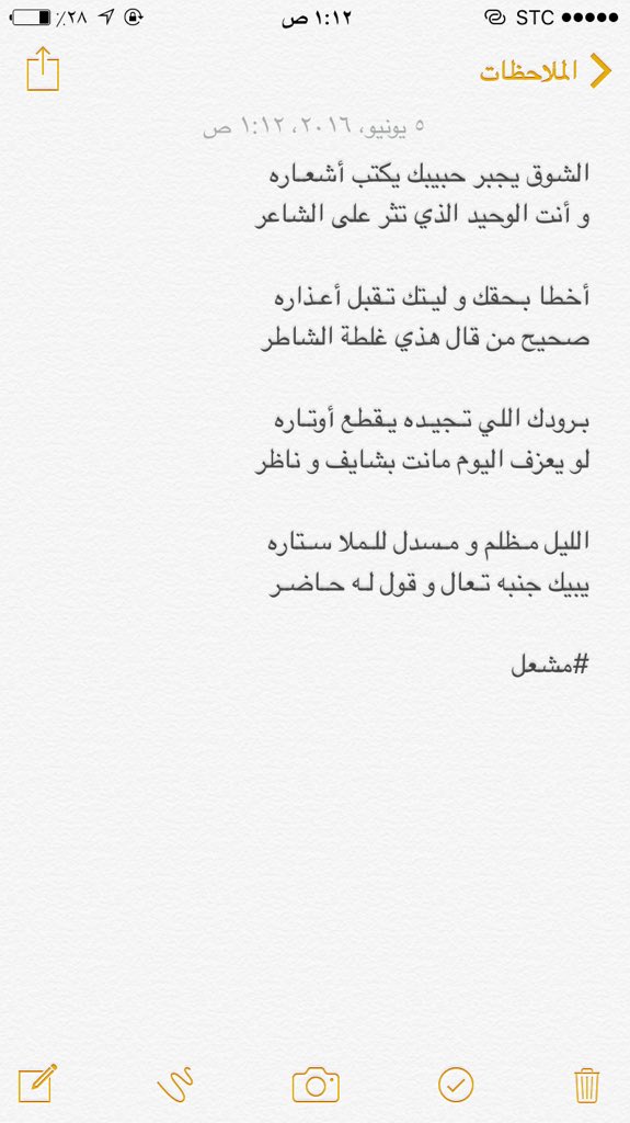 الشوق يجبر حبيبك يكتب أشعـاره
و أنت الوحيد الذي تثر على الشاعر

#مشعل

جديدة ..