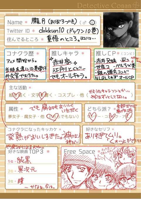 コナクラ自己紹介カードのtwitterイラスト検索結果 古い順 コナクラ自己紹介カードのtwitterイラスト検索結果 古い順
