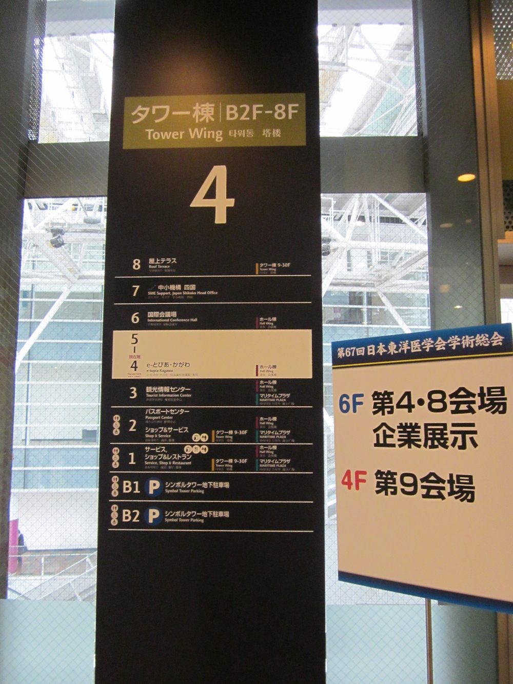 E とぴあ かがわ サンポート高松シンボルタワーには タワー棟 と ホール棟 の2つの棟があります 当館は タワー棟 の4階 5階です シースルーエレベーターまたは エスカレーターでお越しください T Co Yndxhzh4ib Twitter E とぴあ かがわ サンポート高松シンボルタワーには タワー棟 と ホール棟 の2つの棟があります 当館は タワー棟 の4階 5階です シースルーエレベーターまたは エスカレーターでお越しください T Co Yndxhzh4ib Twitter