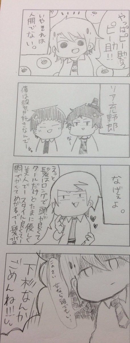 【創作】『Animal Life School ⑧』好きな女性のタイプを聞いた所

誰もまともに答えてくれない( ˘ω˘) 